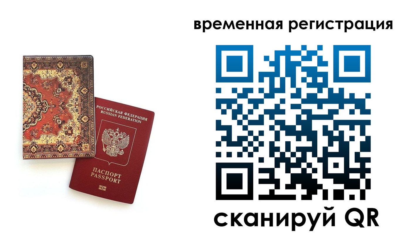 временная регистрация адрес в Приволжске