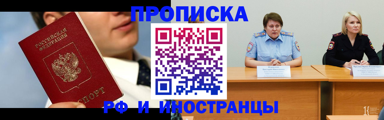 временная регистрация в квартире в Приволжске