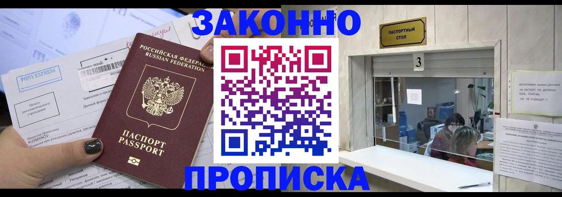 регистрация в Приволжске