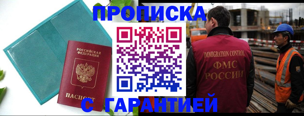 регистрация в Приволжске